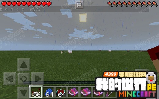 《我的世界》手机版插件怎么用