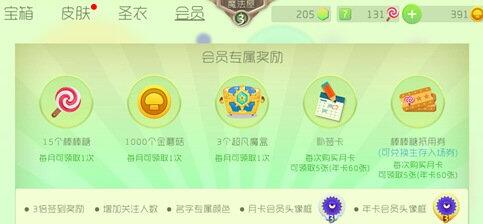 ���������ս��VIP��ԱBUGˢȡ�������