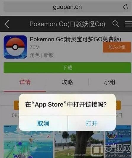 Pokemon go���˰�iOS�ƽ��̳�