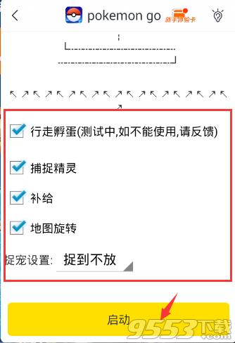 Pokemon Go�����ű���ô��?