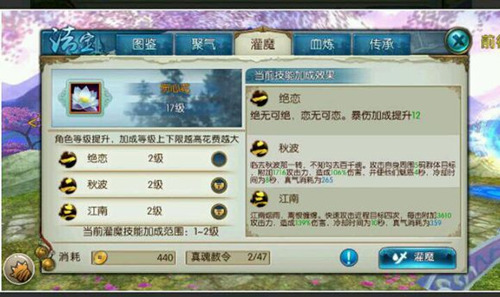 《诛仙》手游真魂赦令怎么获得