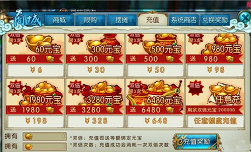 《诛仙》手游公测充值指引