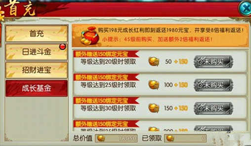 《诛仙》手游公测充值指引