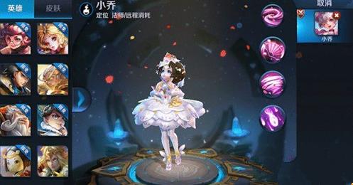 《王者荣耀》七夕周瑜小乔皮肤多少钱