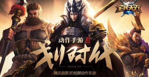 《全民无双》武将技能有几个