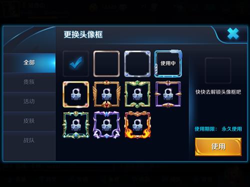 《王者荣耀》战队头像框退出战队后还有吗