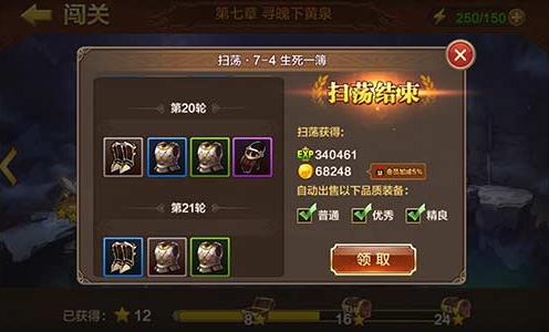 《全民斗战神》传说装备怎么获得