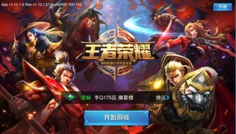 《王者荣耀》哪些英雄进行限时折扣活动