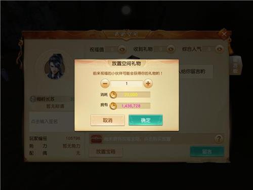 《天下》手游如何获得空间宝箱