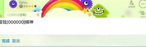 《球球大作战》怎么设置两种颜色名字