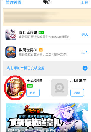 《王者荣耀》怎么快速刷钻石