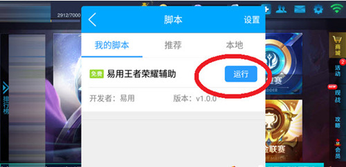 《王者荣耀》怎么快速刷钻石