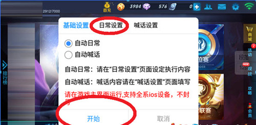 《王者荣耀》怎么快速刷钻石