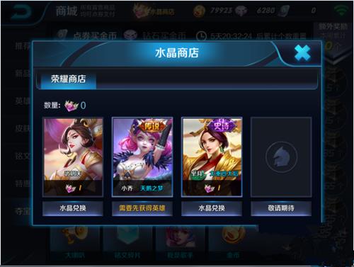 《王者荣耀》幸运水晶什么时候更新