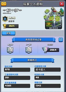 《皇室战争》名字特殊符号怎么取