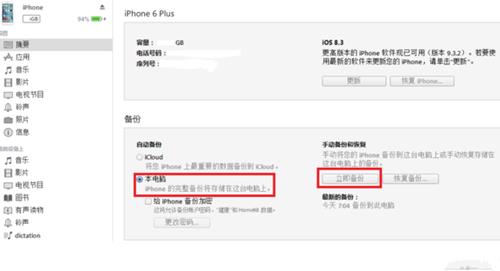 《辐射避难所》iOS存档转存到PC版教程