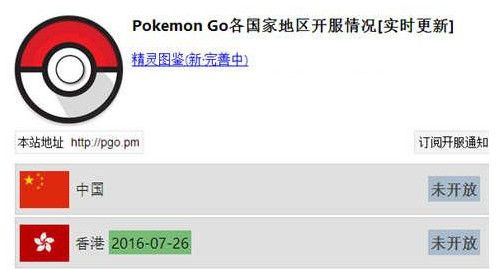 pokemon go�۷�ʲôʱ��