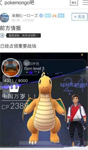 Pokemon Go�շ���ôռ�쾸������