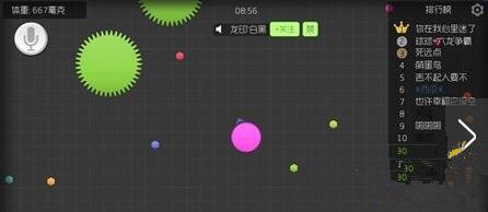 《球球大作战》隐藏名字教程