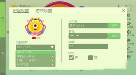 《球球大作战》账号最多几个