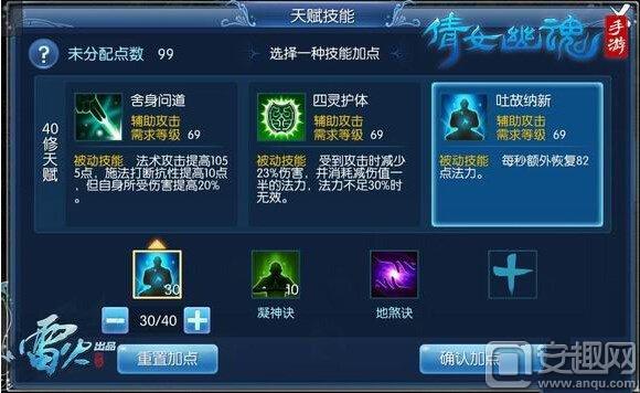 ��ٻŮ�Ļ꡷���μ��ܿ��޸�