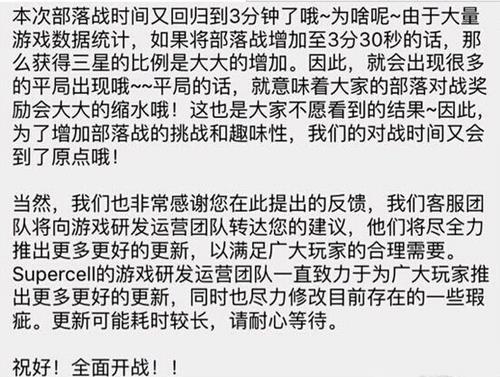 《部落冲突》更新后对战时间为何再次缩短到3分钟