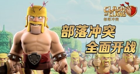 《部落冲突》苹果用户如何更改游戏帐号密码