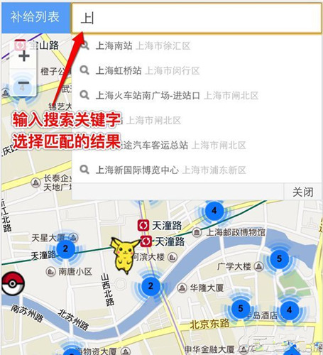 pokemon go�й�����վ��ô��ѯ