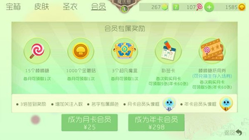 《球球大作战》年费会员充值送什么