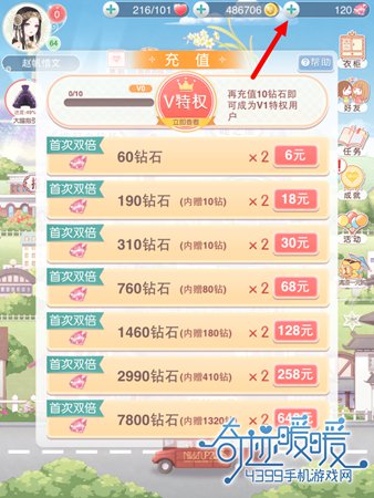 ���漣ůů����׿��IOS�ĳ�ֵ��ʽ��ʲô����