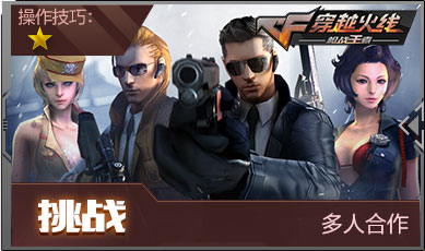 CF手游实名制注册教程