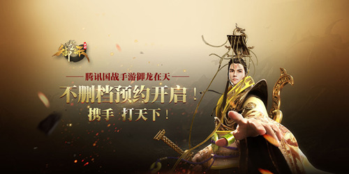 《御龙在天》手游是3d游戏吗