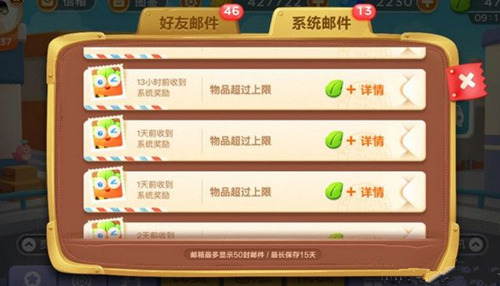 保卫萝卜3体力怎么保存到邮箱_保卫萝卜3体力保存方法