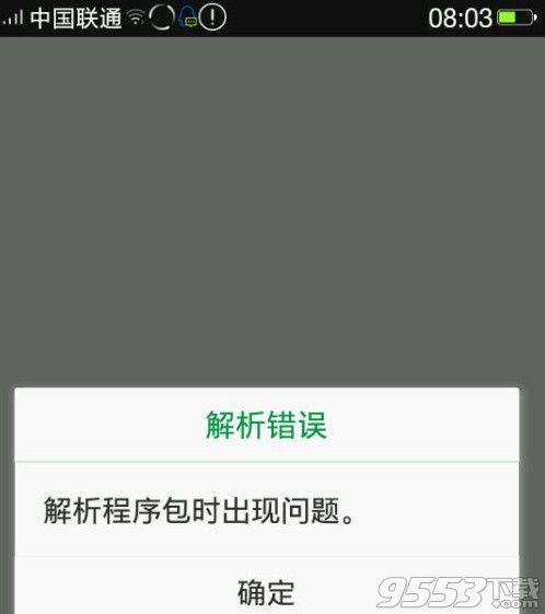 pokemon go��װ��ʾ���������ʱ������������ô���£�