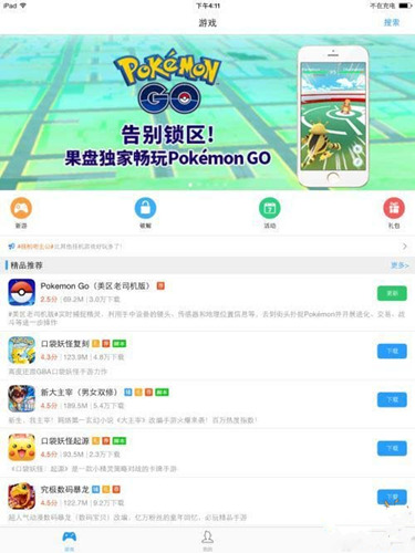 pokemon go���ⷽ�����װʹ�ý̳�