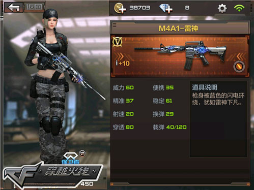 CF手游死神和雷神哪个好