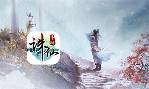 《诛仙》手游官方服和渠道服有什么区别