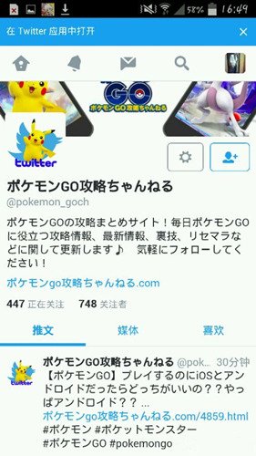 pokemon go�շ���ô��������