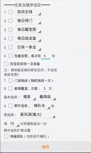 游戏蜂窝《倩女幽魂》手游辅助脚本使用教程