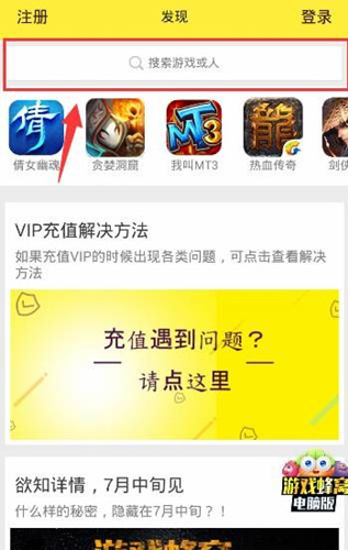 游戏蜂窝《秦时明月》手游辅助脚本使用教程