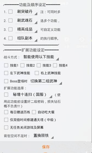 游戏蜂窝《太极熊猫》辅助脚本使用教程