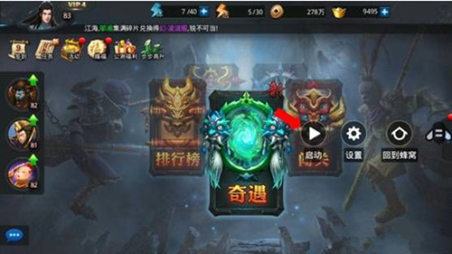 游戏蜂窝《乱斗西游2》辅助脚本使用教程