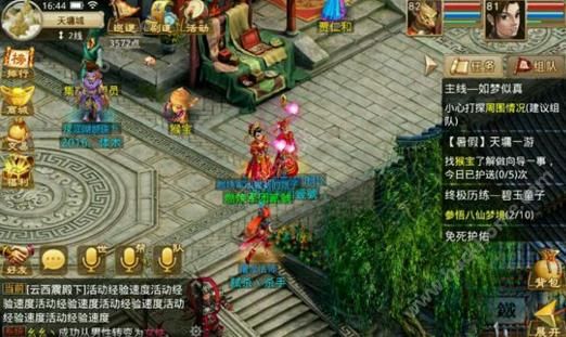 《问道》手游普通结婚后能不能补办豪华婚礼