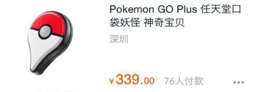 《 口袋妖怪GO》手环有什么用