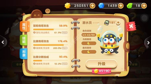 《保卫萝卜3》碎片能不能转换