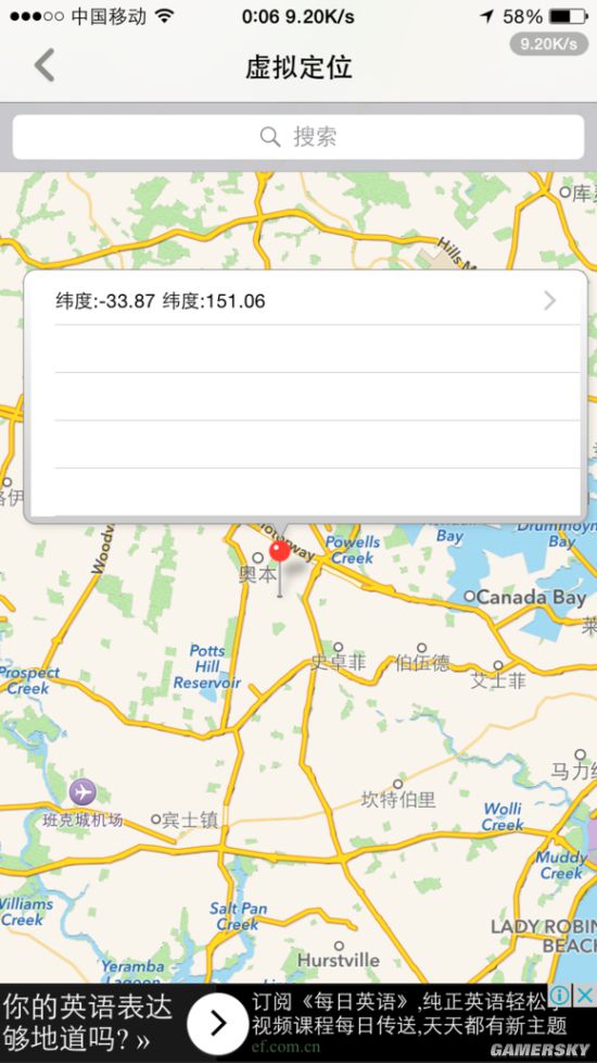 精灵宝可梦GO锁区破解方法