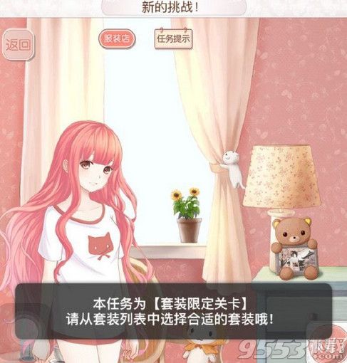 ��ůů�������硷��ʾ��װ�޶��ؿ������װ�б���ѡ�������װ