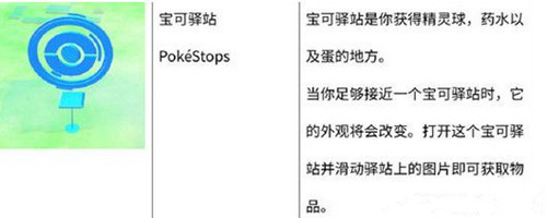 pokemon go精灵球用完了怎么办