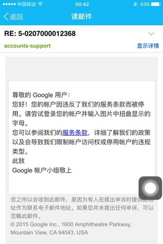 pokemon go谷歌账号问题怎么解决