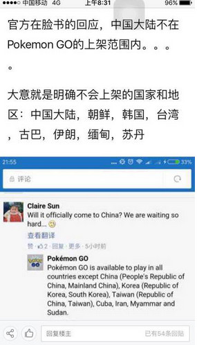 pokemon go会在中国上架吗